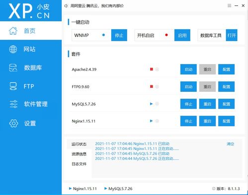 三种语言的cms搭建