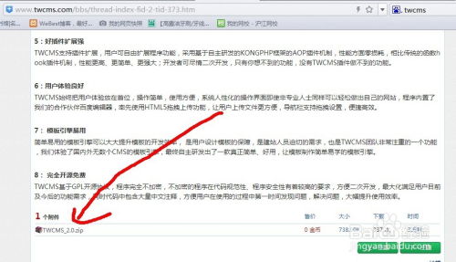 twcms通王cms教程 修改 模版主题修改
