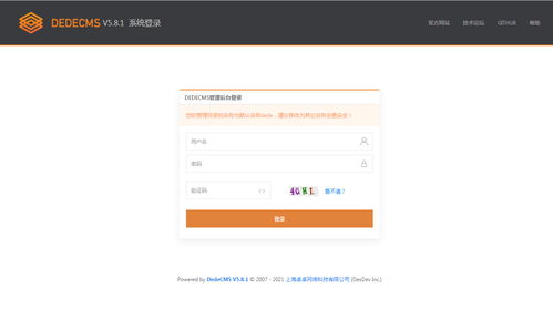 织梦dedecms5.8 utf8 体验版程序下载