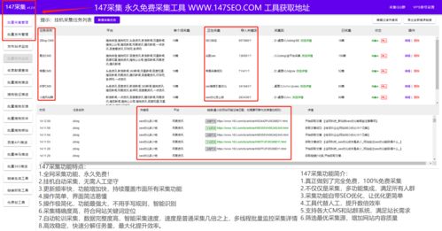 米拓cms采集自带米拓cms采集发布规则