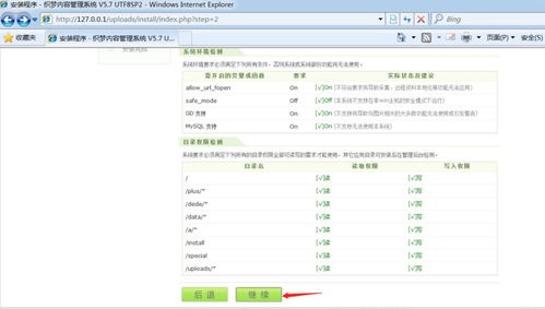 dedecms历史漏洞复现之代码执行漏洞