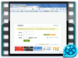 dedecms视频