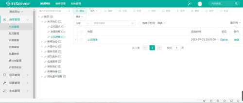 开源项目cms 网市场云建站系统与siteserver cms