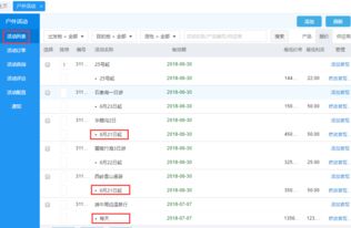 no.293 手机全新户外栏目近期活动设置