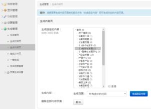 siteserver cms 5.0 源码解析 多线程生成页面