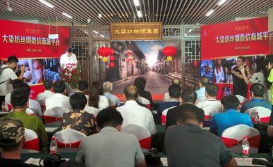 大染坊丝绸微信商城上线,淄博日报社开创媒企合作新模式