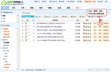 espcms内容添加 如何添加espcms产品