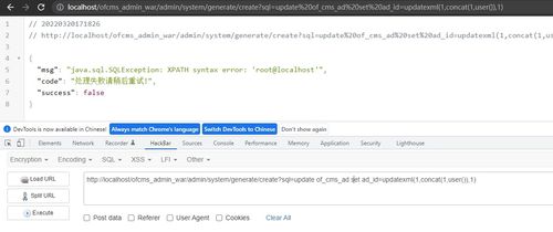 java代码审计 1 ofcms
