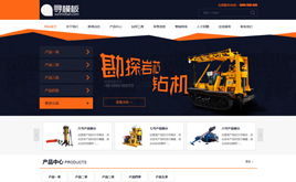 橙色机械设备织梦模板,dedecms模板,dede模板下载