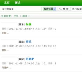 dedecms搜索功能搜索不出内容