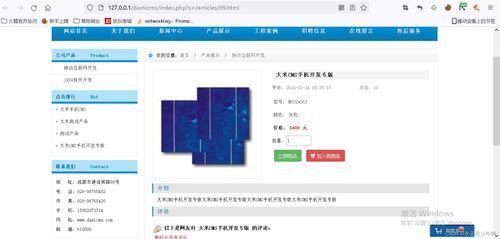 niushop和damicms支付逻辑漏洞分析