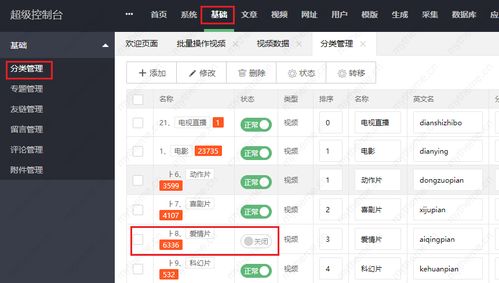 苹果cmsv10隐藏私人视频的几种方法