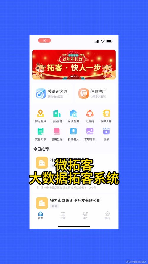 有哪些地图商家搜索软件可以操作商家数据