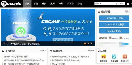 如何安装程氏cms