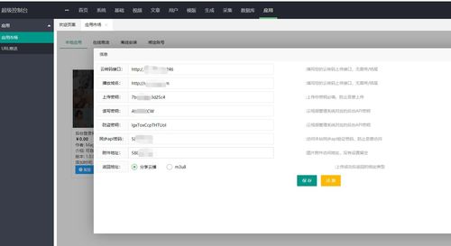 苹果cmsv10整合云转码 ppvod 插件