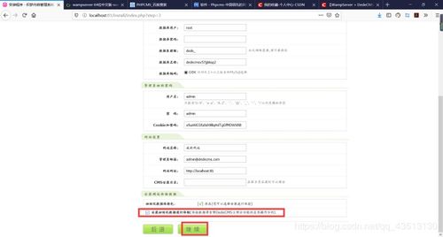 通过wampserver安装织梦cms教程