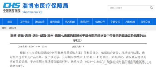 七市联盟带量采购来了