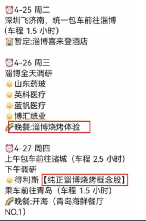 追踪金选 淄博烧烤爆火 得利斯受关注,预制菜是新增长引擎