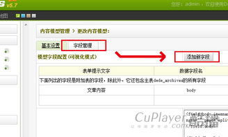 酷播云端织梦cms安装教程,酷播云端播放器帮助中心,酷播云端官方网站