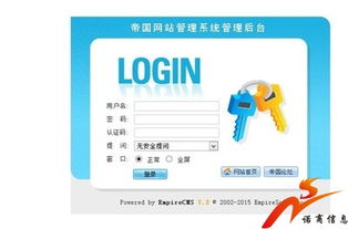 phpcms的 风格 你永远想不到