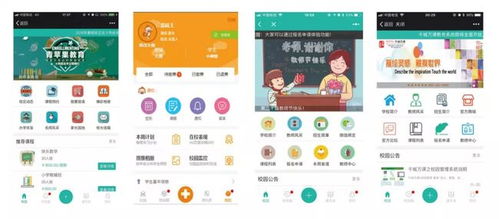 山东淄博微信公众号小程序精品功能展示 亲子卡教育培训社区团购