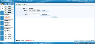 3 简历模板管理 kesion 科汛专注在线教育技术服务商 在线教育系统 内容付费系统 免费在线网校系统平台 在线课堂系统 知识付费系统 在线考试系统及建站cms提供服务商