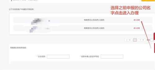 详细图解,介绍如何0元注册公司