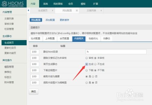 hdcms 简体中文 utf8 版 2014.12.21