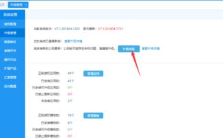 思途cms升级说明