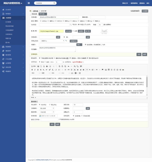 dedecmsv6织梦后台风格自适应模板