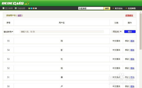 dedecms织梦评论使用方法 织梦评论静态版