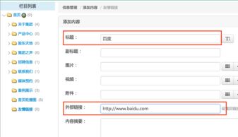 手把手教你siteserver cms友情链接