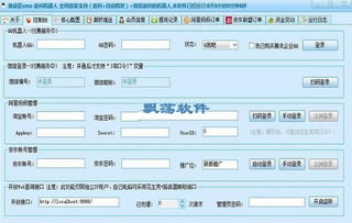 臭皮匠cmsqq微信返利机器人 返利机器人 2.2绿色版下载
