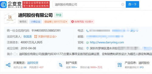 只能买一次的dr钻戒为何卖不动了,盘点母公司商业版图