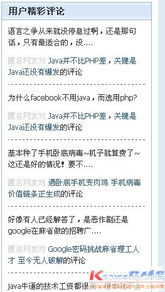 用户精彩评论 如何能调用出来呢 领先建站cms提供服务商 我们专注于cms建站产品的研发