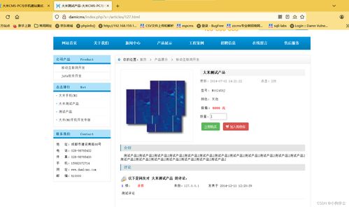 大米cms安装 支付逻辑漏洞