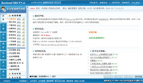 经典 kesioncms 所有版本怀旧回放欣赏