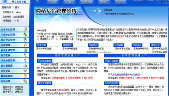 动易cms