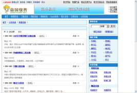 帝国cms4.6新增功能后台部分截图