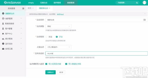 siteserver cms下载 内容管理系统 v7.0.11 官方版