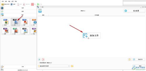 格式工厂如何修改图片的尺寸大小 格式工厂中调整图片尺寸大小的方法教程 极光下载站