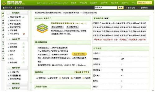 dede织梦网站搭建教程