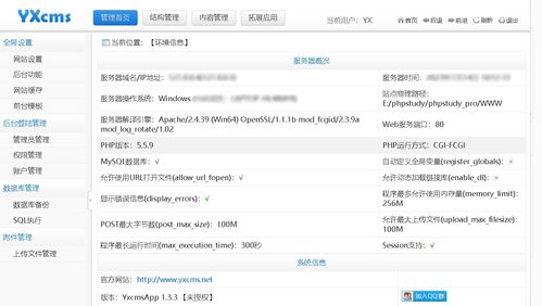yxcms登入后台