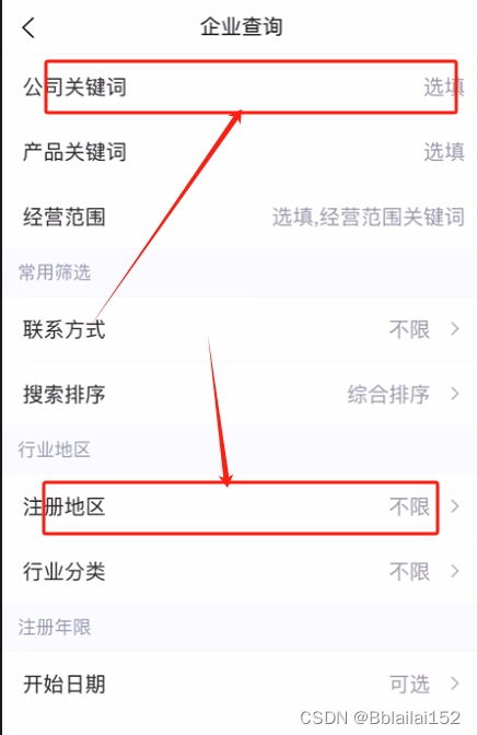 2024年精准版如何找到企业信息