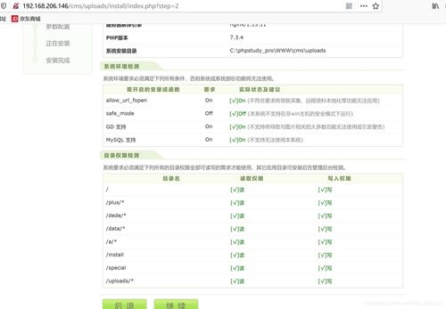 织梦 dedecms v5.7 sp2 代码审计