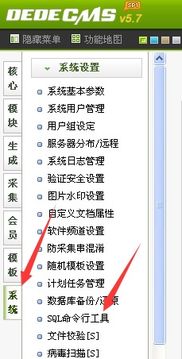 怎么样修改织梦程序标签长度 织梦cms 5.7