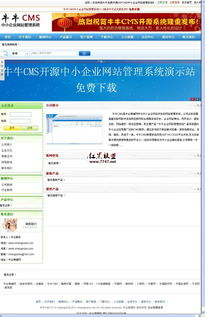 牛牛cms企业网站管理系统 v1.0