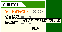 如何实现在线留言的链接 领先建站cms提供服务商 我们专注于cms建站产品的研发