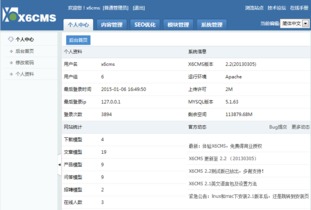 x6cms x6cms下载 2.2 最新版 起点软件园