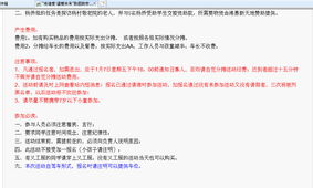在论坛系统添加 活动 功能,如下具体说明带图 领先建站cms提供服务商 我们专注于cms建站产品的研发
